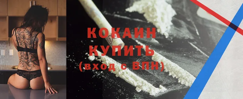 shop как зайти  Переславль-Залесский  Cocaine 97% 