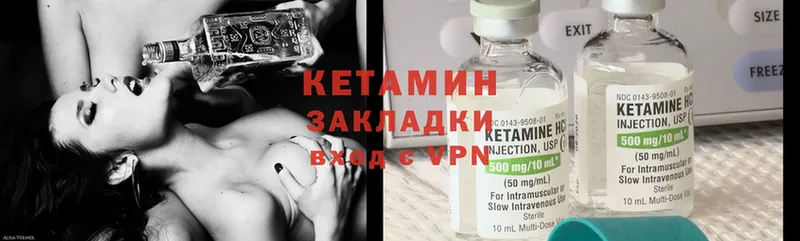 КЕТАМИН ketamine  Переславль-Залесский 